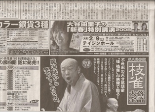 1117asahi.jpg