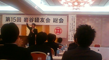iwatani1.jpg
