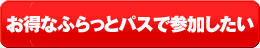 �ӂ���ƃp�X