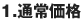 �ʏ퉿�i