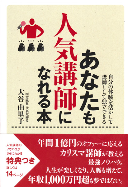 講師の教材 特設サイト