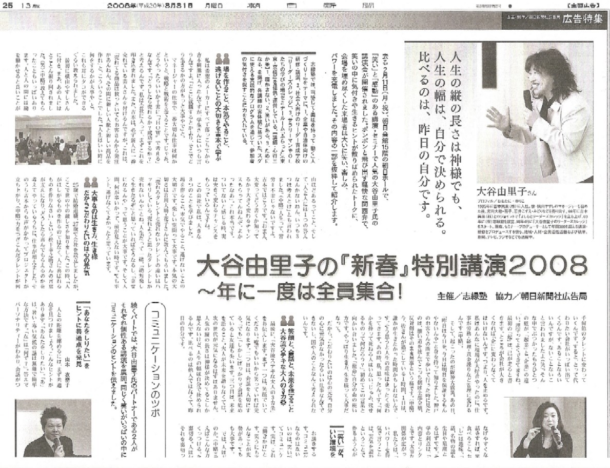 asahi-nagoyasinsyun.jpg