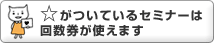 回数券