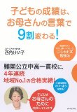 nishikado_book.jpg