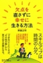 saitou-hon.jpg