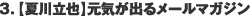 �R�D�y�Đ엧��z���C���o�郁�[���}�K�W��