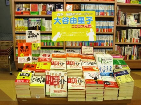 asahiya-books.jpg