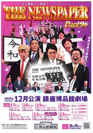 The newspaper 博品館.jpg