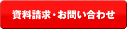 ���������E���₢���킹