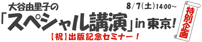 ��J�R���q�̃X�y�V�����u��in�_��