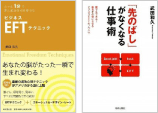武田和久著書