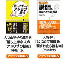 はじめて講師を頼まれたら読む本