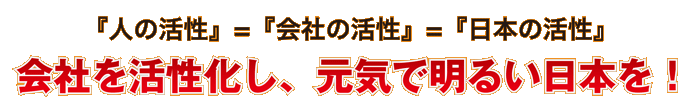おかげさまで8周年～御礼 日本全国どこでも伺います～