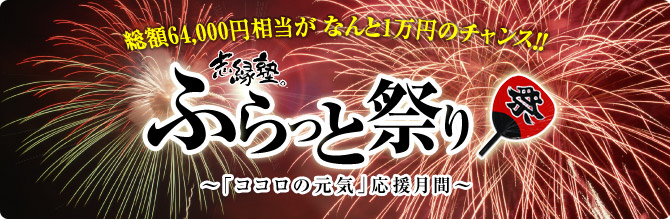 7月はステップアップ月間