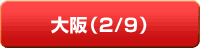 お申し込みはこちらから