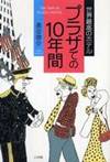 book-okutani.jpg