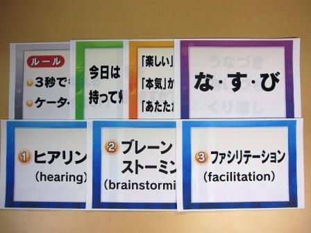 facilitration-furip.jpg