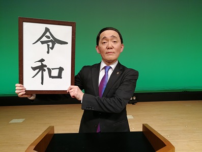 スガ官房長官_新元号.jpg