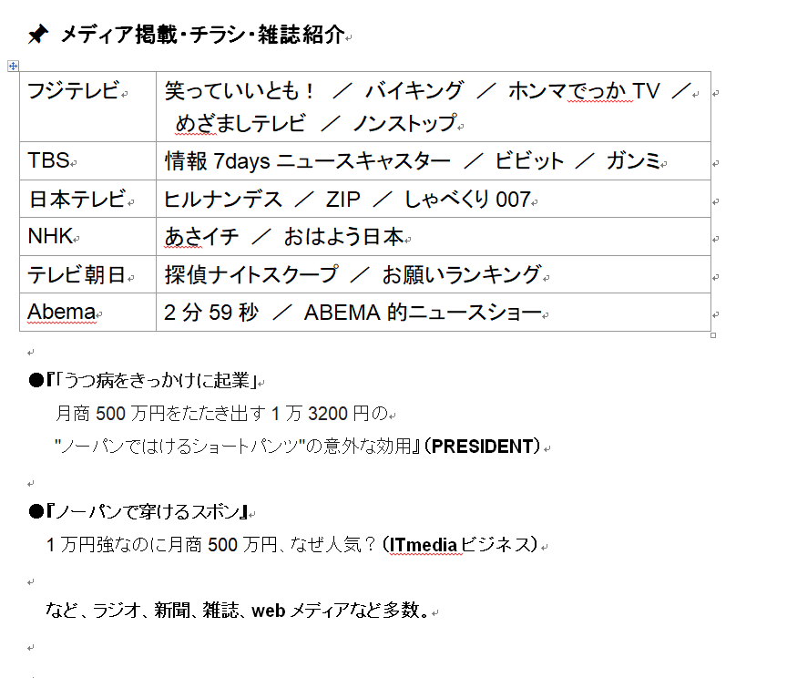 スクリーンショット (408).png