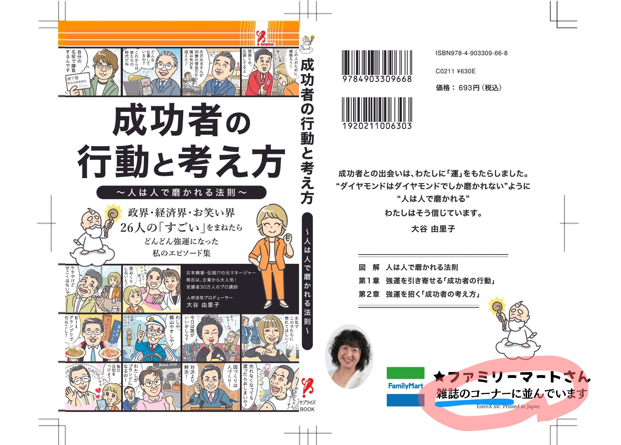 ファミマ_新刊.jpg