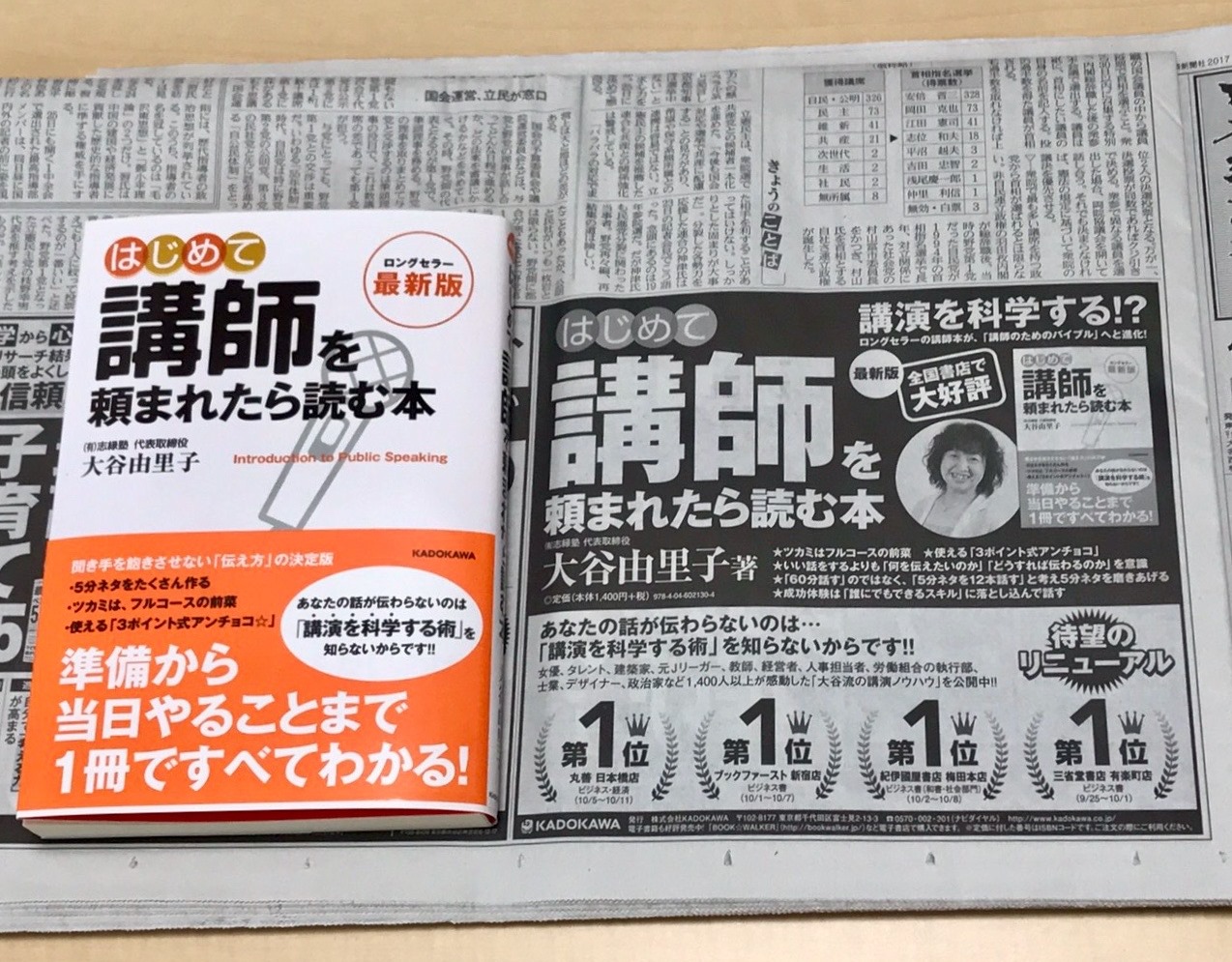 定員制 伝わるリーダーになる 特別オンライン 講座 札幌 東京 大阪 岡山 福岡 イベント情報 講演 研修は志縁塾