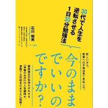 石川さん書籍.jpg