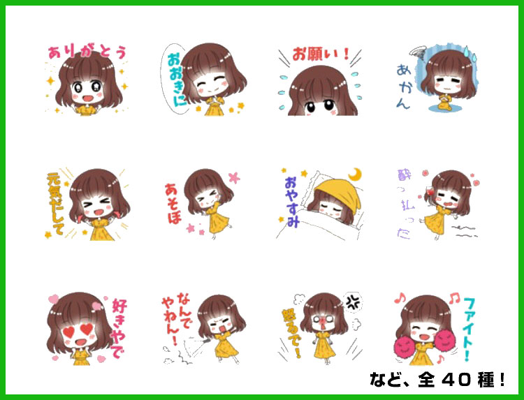 Lineスタンプ はじめました ゆりこの ココロの元気 スタンプ イベント情報 講演 研修は志縁塾