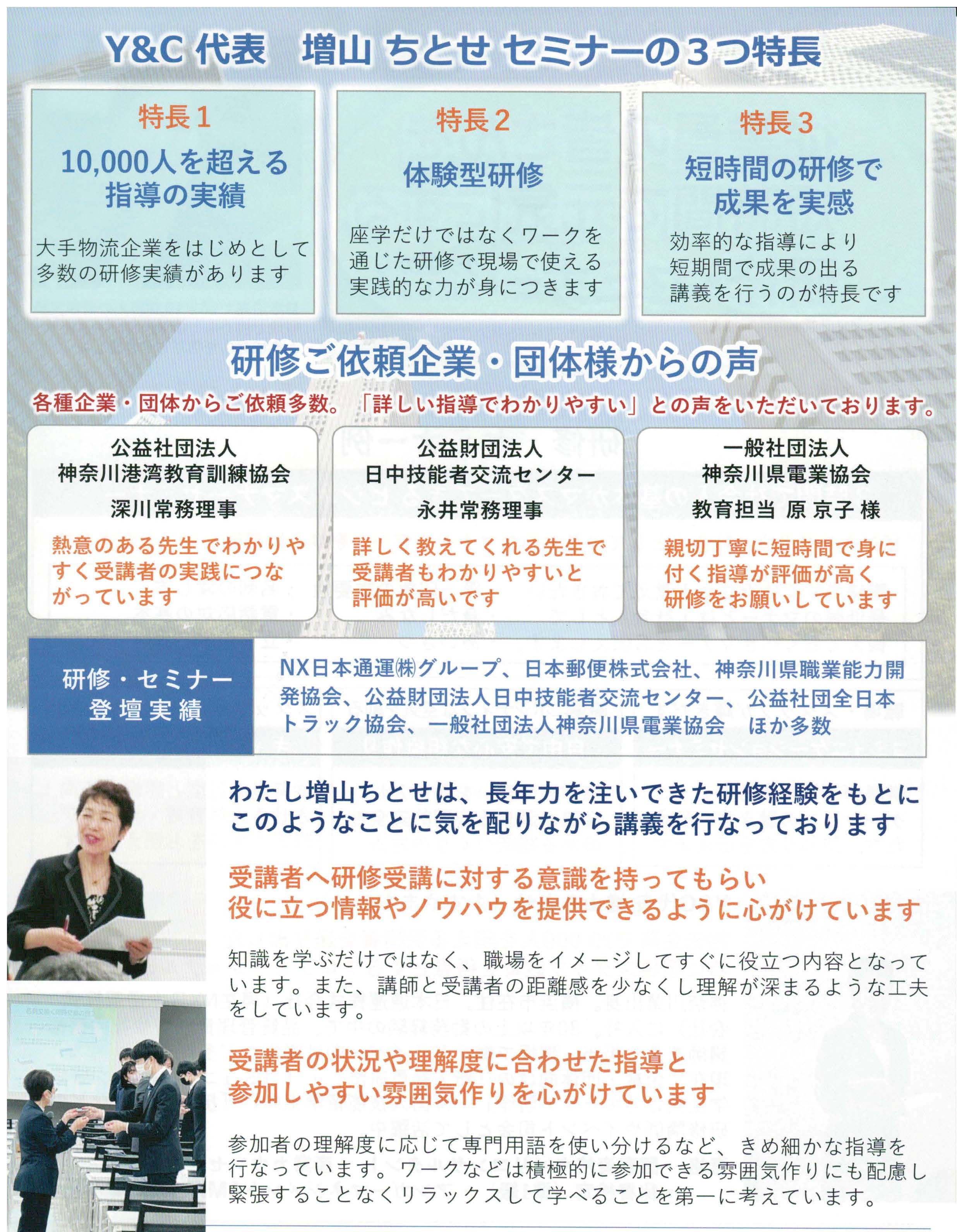 満席・御礼】志縁塾の「スペシャル講演」2025 in 東京 ～人は人で磨