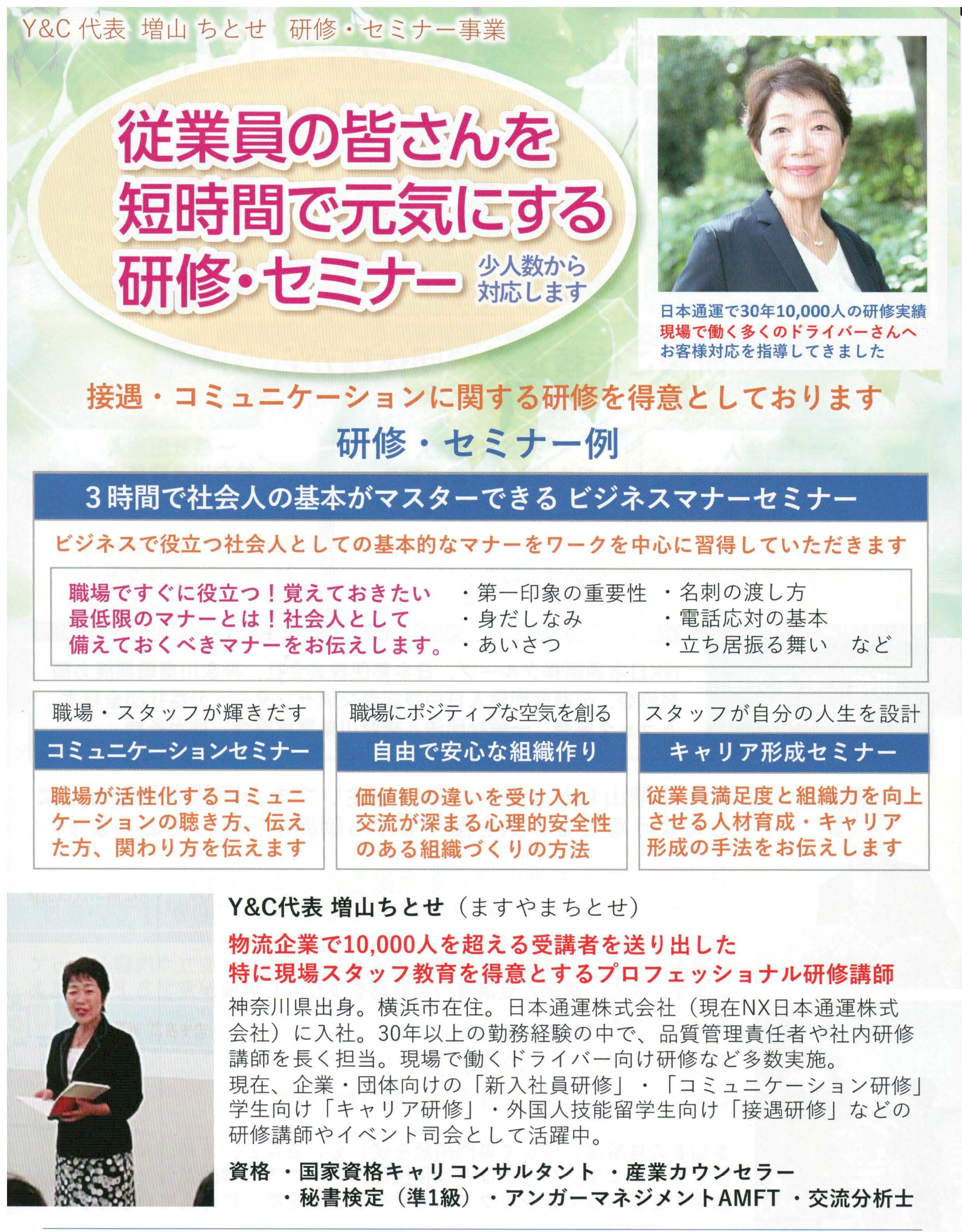 満席・御礼】志縁塾の「スペシャル講演」2025 in 東京 ～人は人で磨