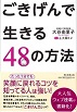 gokigen_book.jpg
