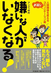 nakamura_book.jpg