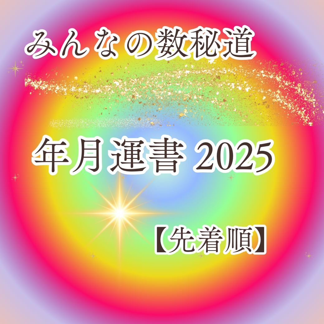 感謝祭＞ 年に一度の【特別企画】☆彡｜イベント情報｜講演・研修は志縁塾