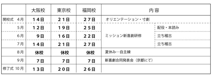 2019_年間スケジュール1